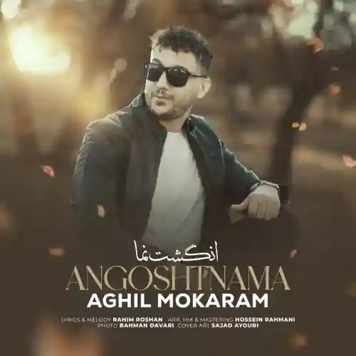 دانلود آهنگ لری عقیل مکرم انگشت نما
