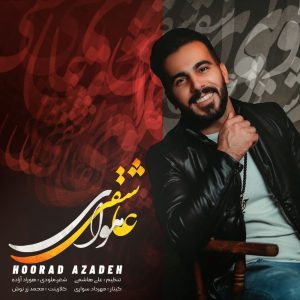 دانلود آهنگ لری هوراد آزاده هوای عاشقی