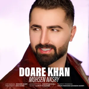 دانلود آهنگ لری محسن نصری دوور خان