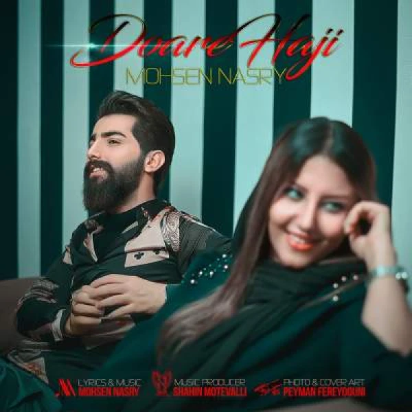 دانلود آهنگ لری محسن نصری دوور حاجی