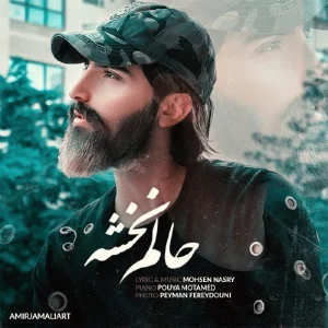 دانلود آهنگ لری محسن نصری حالم نخشه