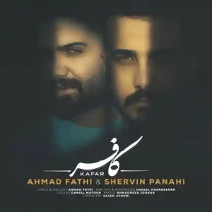 دانلود آهنگ لری شروین پناهی و احمد فتحی کافر