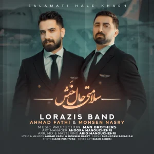 دانلود آهنگ لری محسن نصری و احمد فتحی سلامتی حال خش