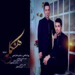دانلود موزیک ویدیو جاسم خدارحمی هشکله