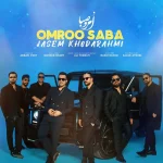 دانلود آهنگ لری جاسم خدارحمی امرو صبا