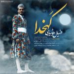 دانلود آهنگ لری دانیال هوشیاری کهخدا