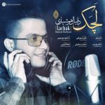 دانلود آهنگ لری دانیال هوشیاری لچک
