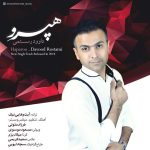 دانلود آهنگ لری داوود رستمی هپرو