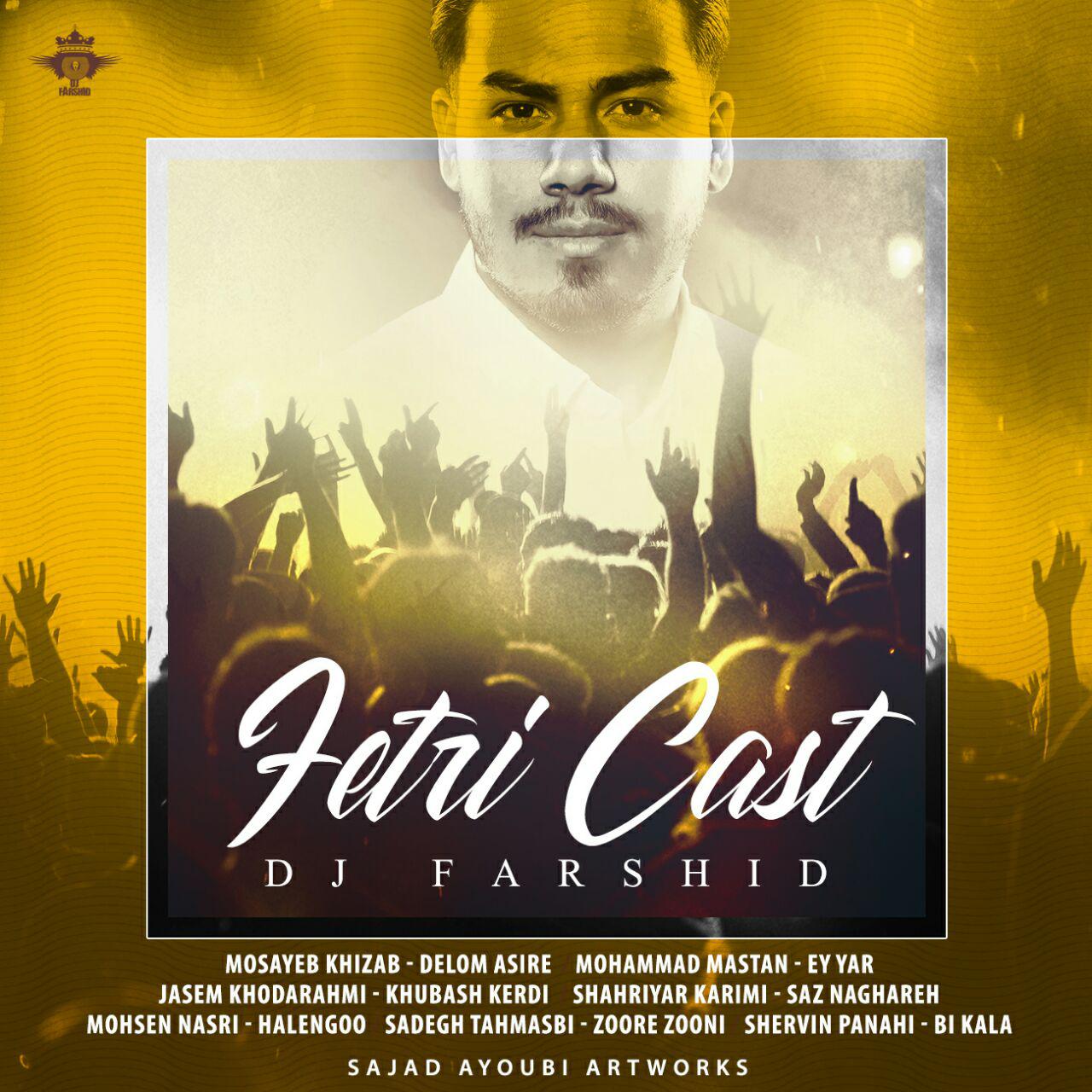 دانلود آهنگ لری دیجی فرشید فطری کست