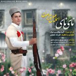 دانلود آهنگ لری اسماعیل پیرامون نای نای
