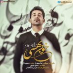 دانلود آهنگ لری فرخ خسروی خون بهسی