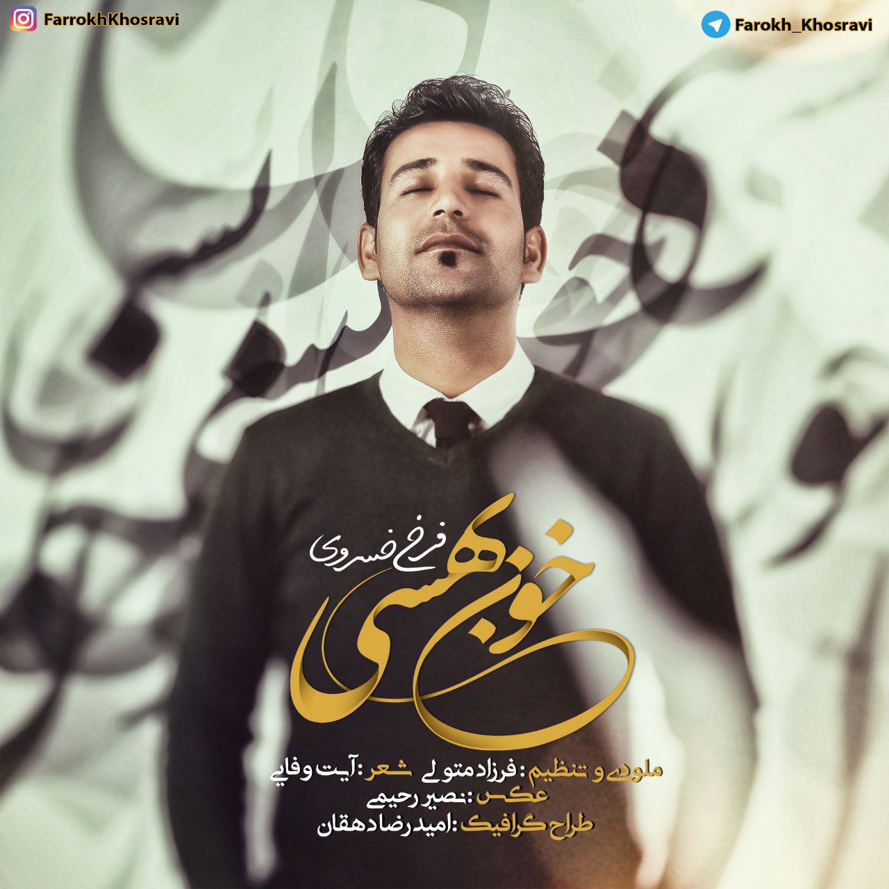 دانلود آهنگ لری فرخ خسروی خون بهسی