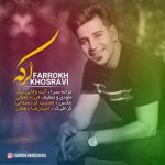دانلود آهنگ لری فرخ خسروی لرکه