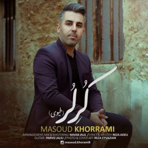 دانلود آهنگ لری مسعود خرمی کر لر