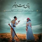 دانلود آهنگ لری مهرداد رستاخیز برنوی بوت و جونم