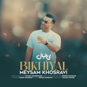 دانلود آهنگ لری میثم خسروی بیخیال