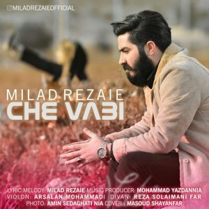 دانلود آهنگ لری میلاد رضایی چه وابی