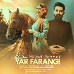 دانلود آهنگ لری میلاد رضایی یار فرنگی