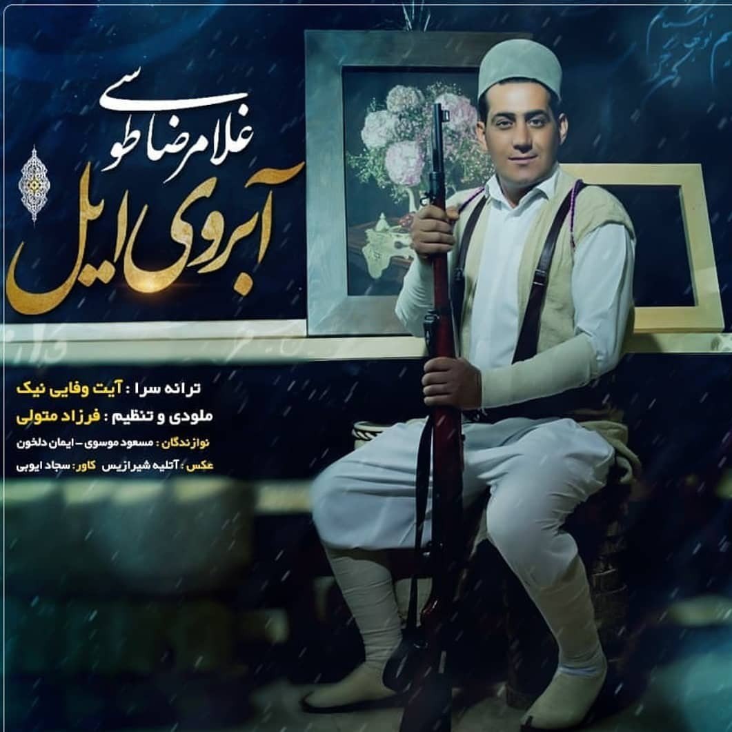 دانلود آهنگ لری میرزا درجی آبروی ایل