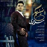 دانلود آهنگ لری مسلم محمدی خین جگر