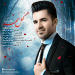 دانلود آهنگ لری رضا کرد زنگنه گل سهر