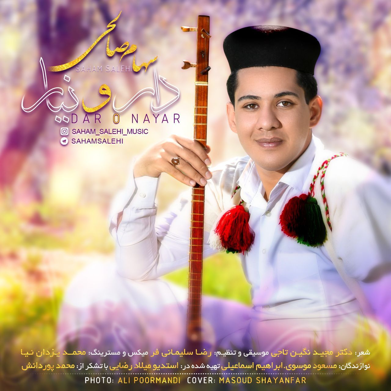 دانلود آهنگ لری سهام صالحی دار و نیار