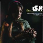 دانلود آهنگ لری سام شجاعی پری
