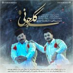 دانلود آهنگ لری شروین پناهی ککی جونی
