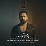 دانلود آهنگ لری احمد فتحی و سجاد رزمجو چند وقته