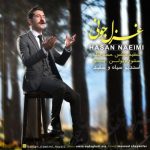 دانلود آهنگ لری حسن نعیمی غزل جونی