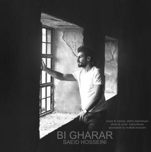 دانلود آهنگ لری سعید حسینی بی قرار