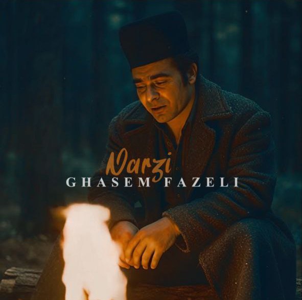 دانلود آهنگ لری قاسم فاضلی نرزی