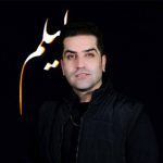 دانلود آهنگ لری هدایت سقایی لیلم